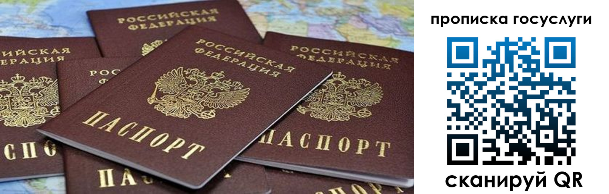 временная регистрация адрес в Симе