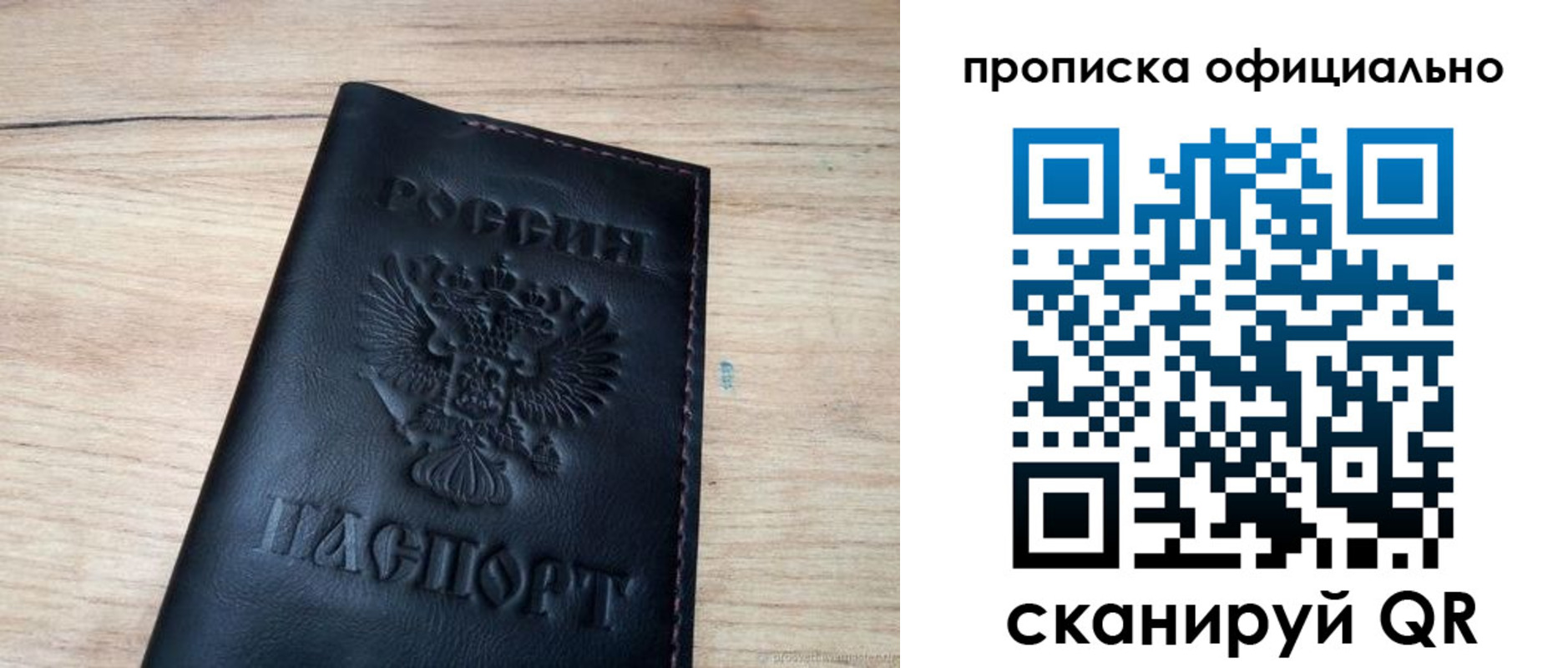 временная прописка в Симе