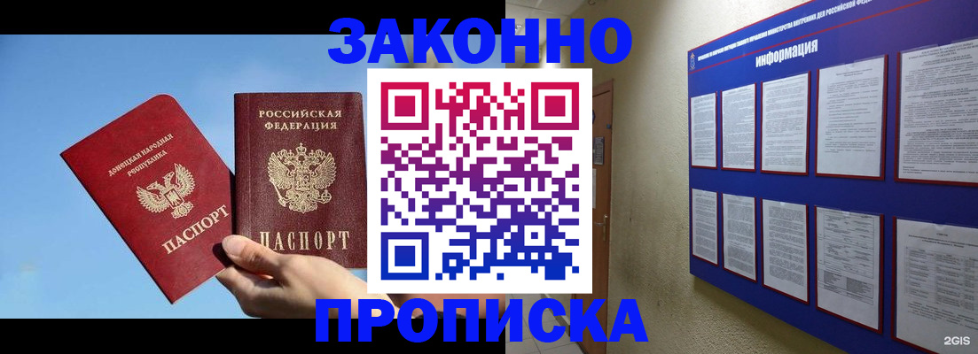 прописка гарантия в Симе