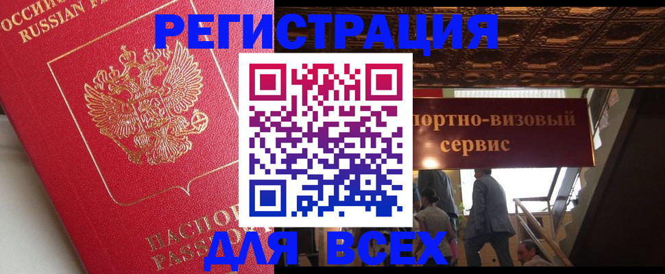 прописка для военкомата в Симе