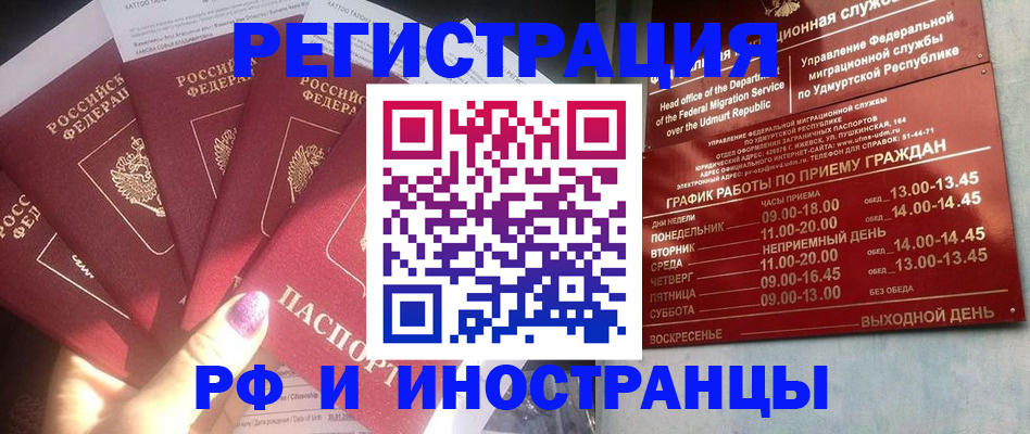 временная регистрация законно в Симе