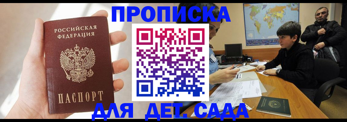 прописка для кредита в Симе