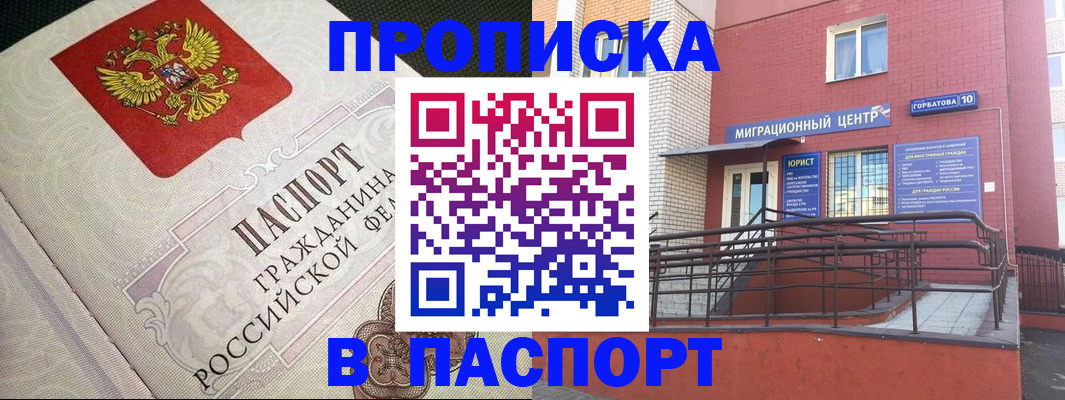временная регистрация в квартире в Симе